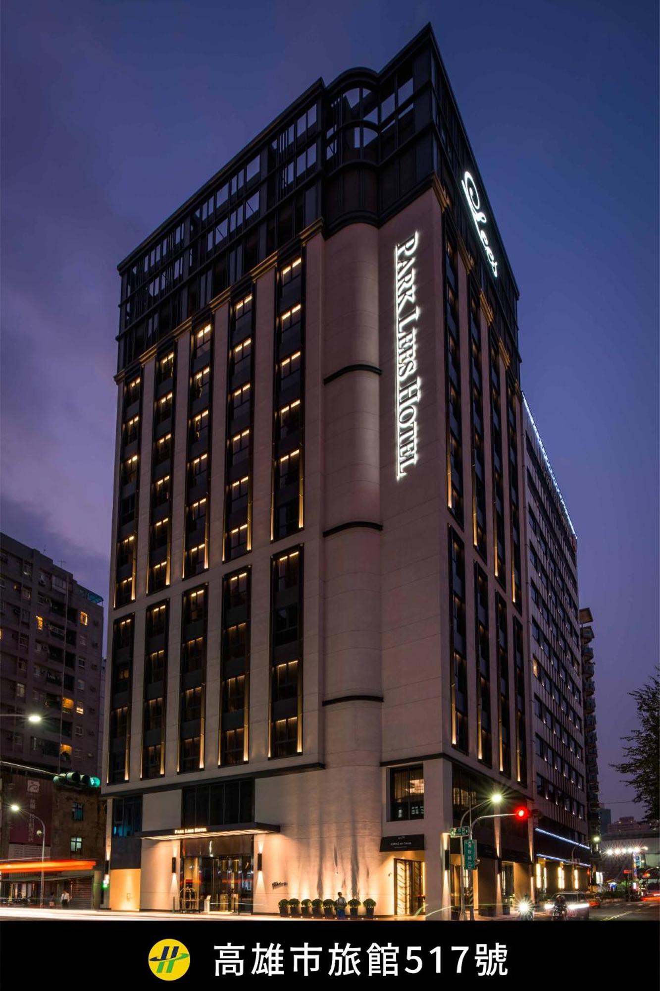 Park Lees Hotel Гаосюн Экстерьер фото Park International